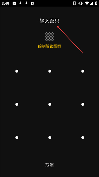 私密日记免费版