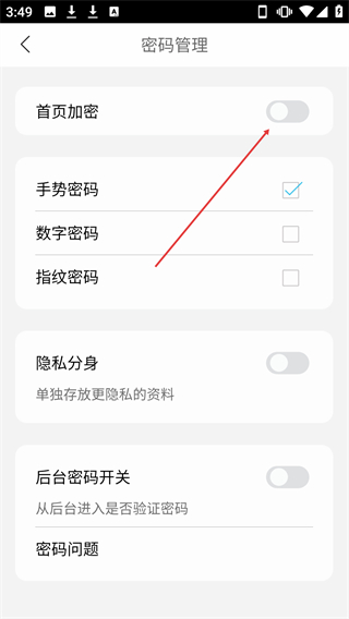 私密日记免费版