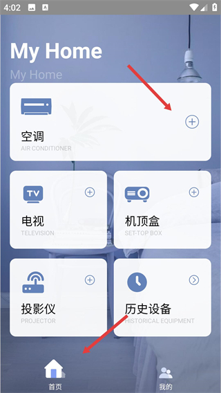 万能遥控器大师