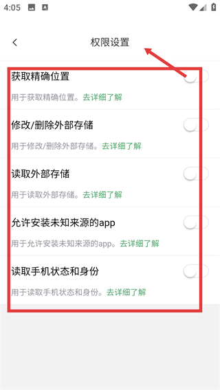 万能遥控器大师