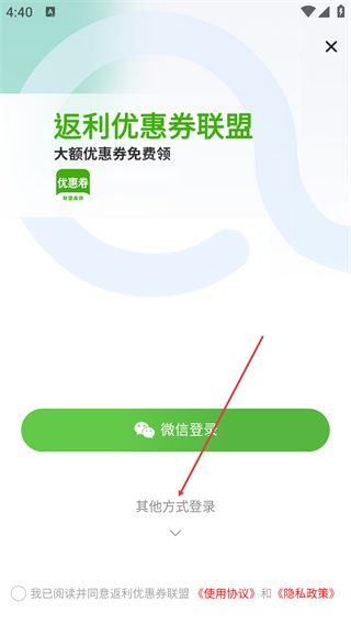 返利优惠券联盟