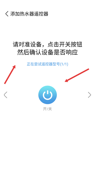 万能遥控器通用