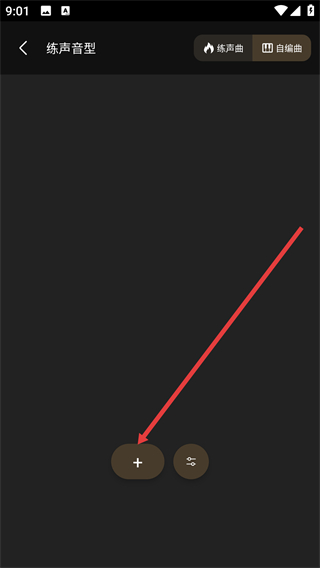 知唱音域音调仪