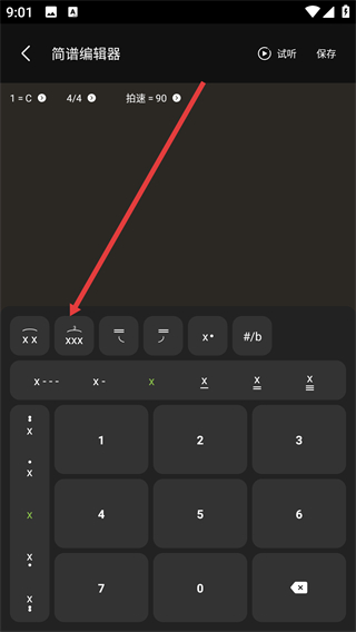 知唱音域音调仪