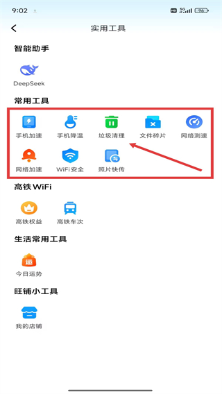 万能钥匙2026最新版