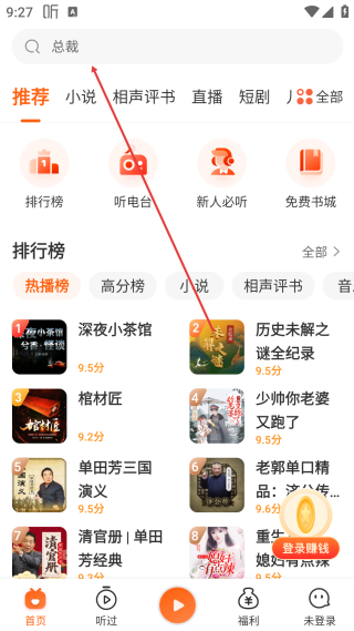 喜马拉雅极速版