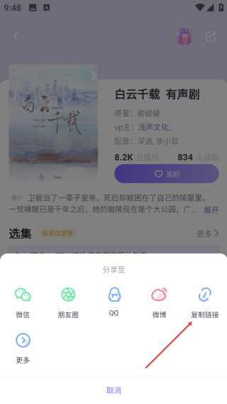 饭角网页版