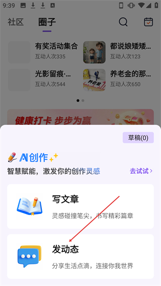 老来健康最新版