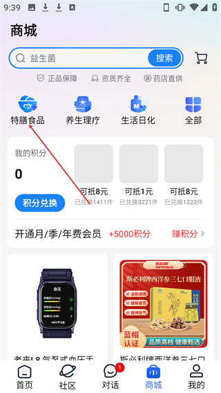老来健康网养老金认证