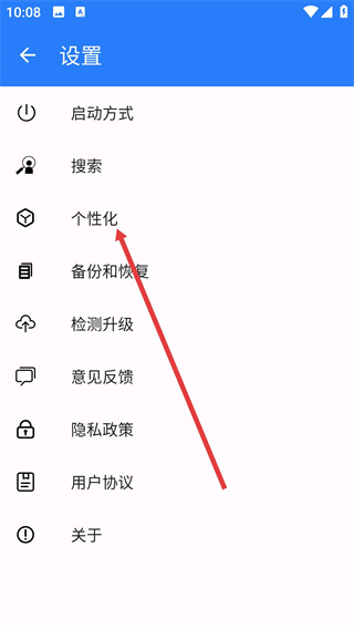 直达app