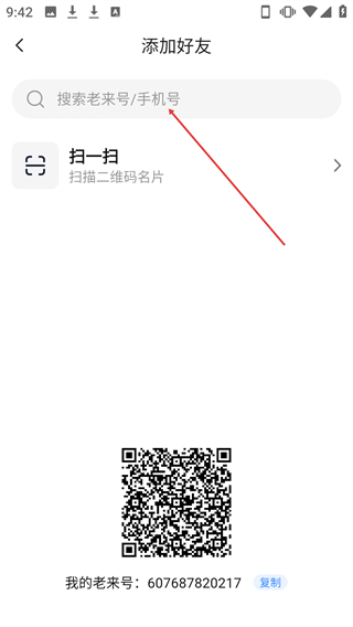 老来健康app社保认证