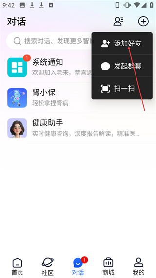 老来健康app社保认证