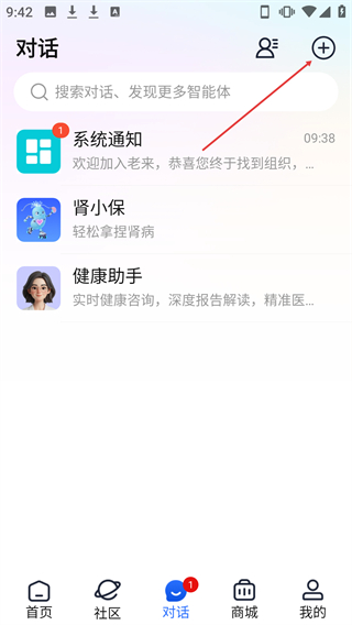 老来健康app社保认证