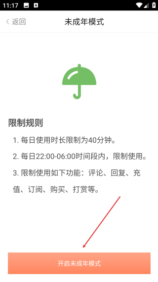 百听听书极速版