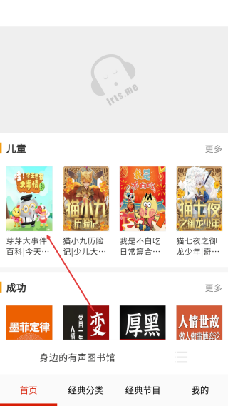 免费听书有声小说