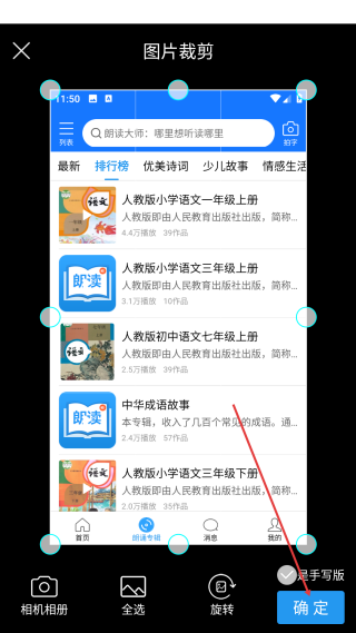 朗读大师免费版