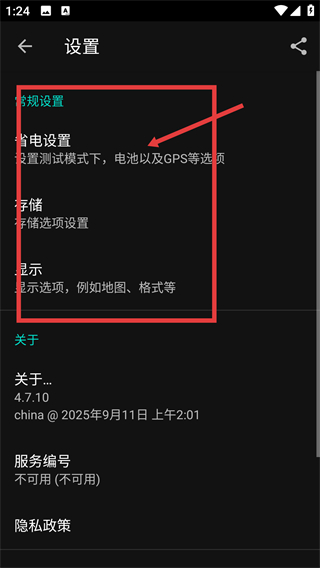 网络信号大师