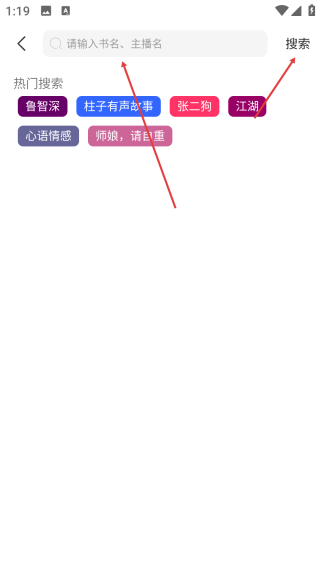 月亮听书免费版