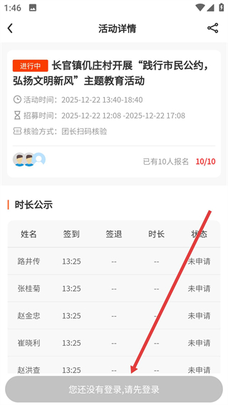 志愿山东app