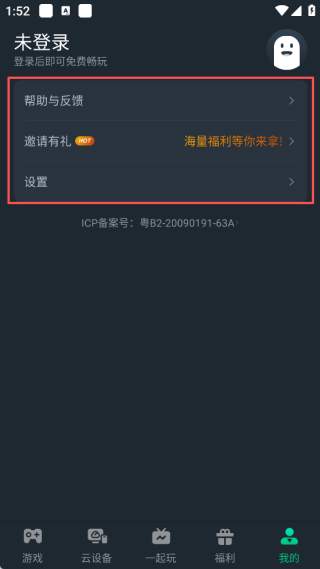网易云游戏