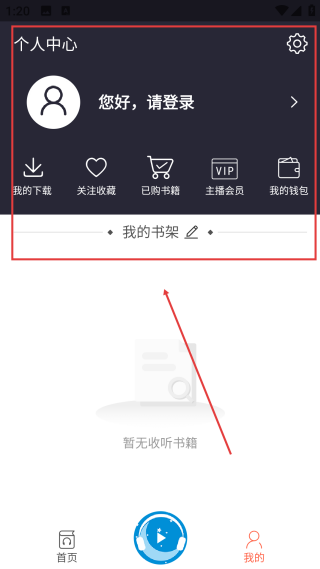 月亮听书无限月亮币