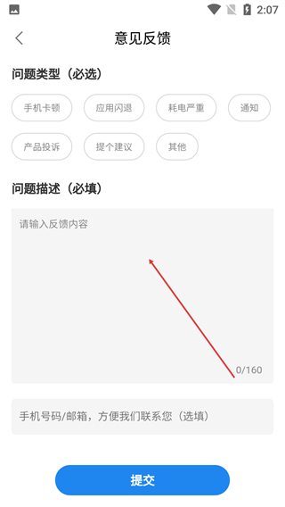 爱眼宝大字极速版