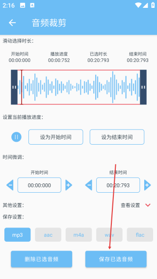 文字转语音精灵