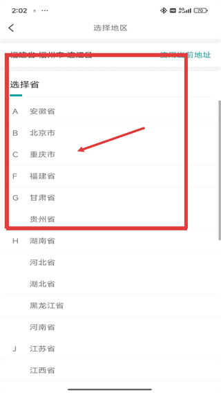 网上国网e起节电
