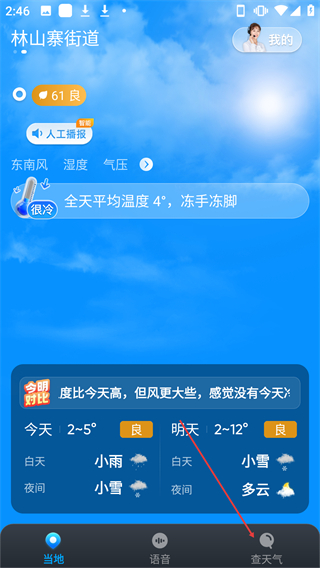 乐福天气