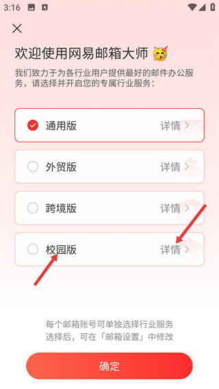网易邮箱