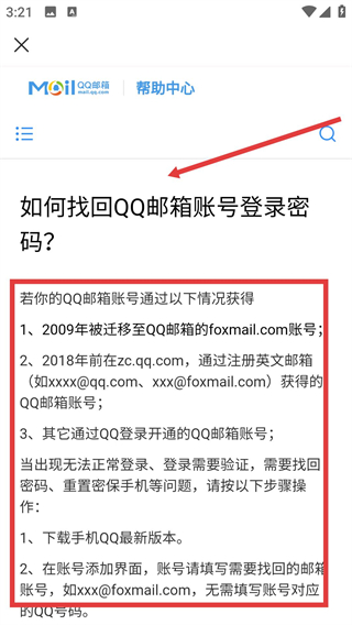 网易邮箱安卓版