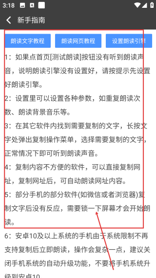 文字朗读神器去广告版