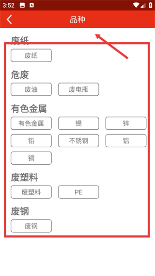 网优回收安卓版