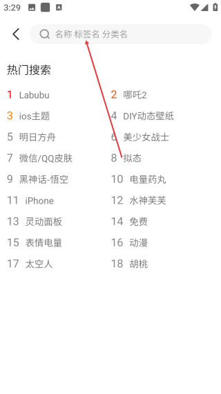 心动主题壁纸免费版