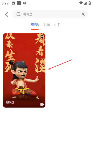 心动主题壁纸免费版