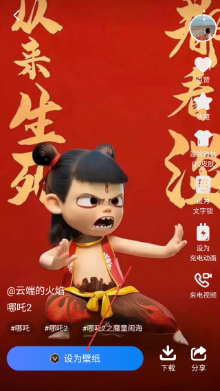 心动主题壁纸免费版