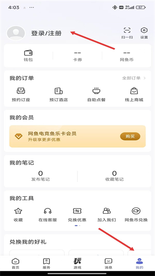 网鱼app