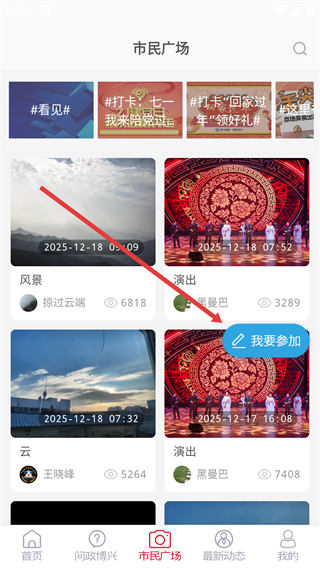 智慧博兴手机版