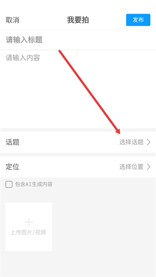 智慧博兴手机版