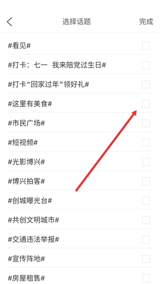 智慧博兴手机版
