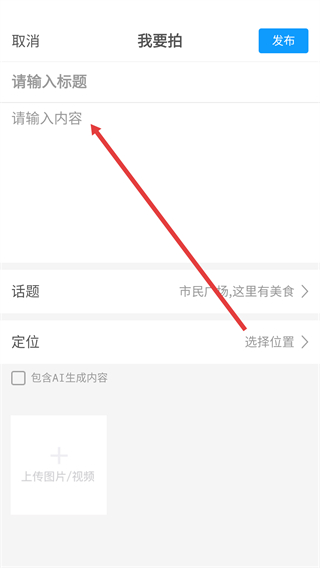 智慧博兴手机版