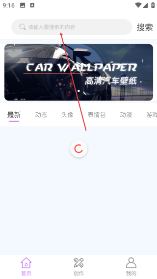 高清壁纸主题库
