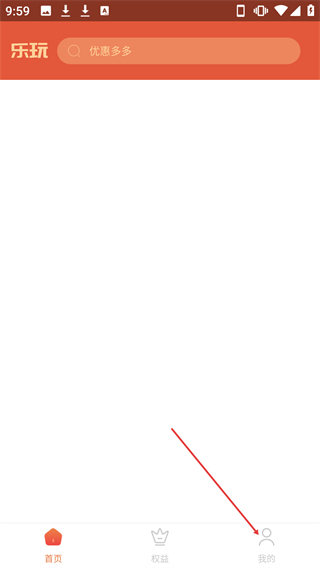 乐玩折扣