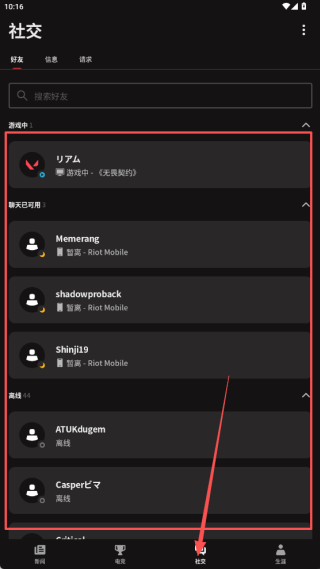 riot games拳头游戏