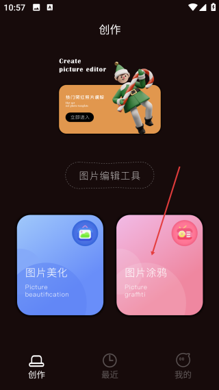 光影修图安卓版