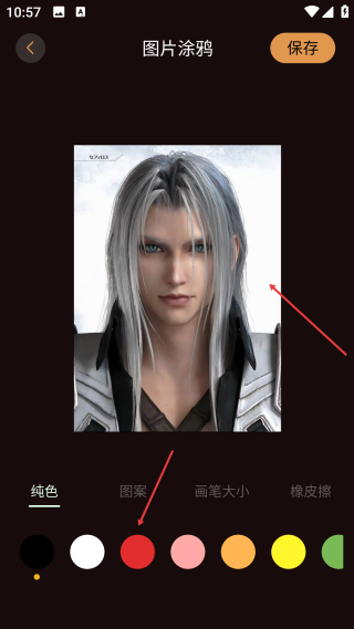 光影修图安卓版