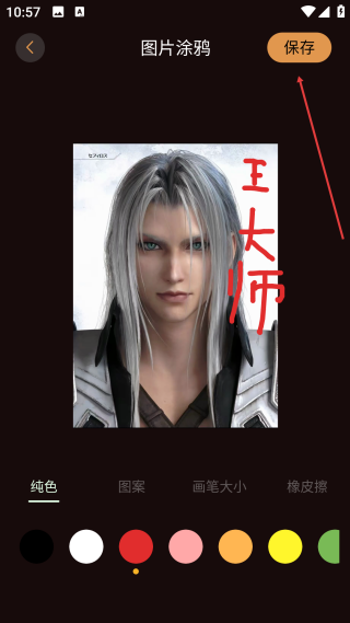 光影修图安卓版