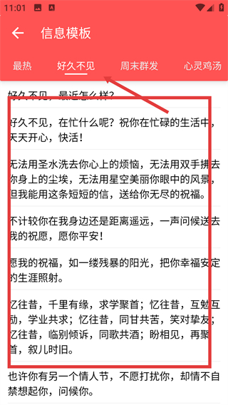 微商助手Pro软件