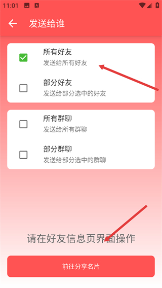 微商助手Pro软件