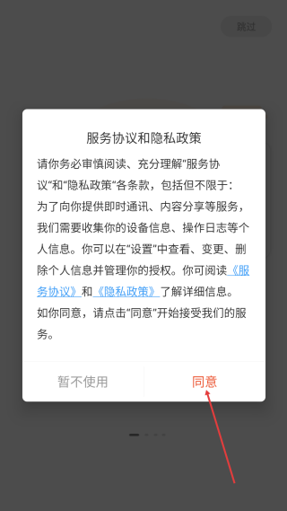 左邻右家物业版